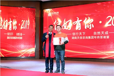 【天信之星】有志在年少，出鞘劍生輝|優(yōu)秀員工——胡溪波!