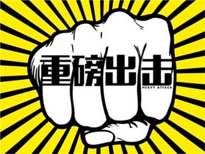 【天信資訊】重磅！工信部明文：不得以審計(jì)結(jié)果作為結(jié)算依據(jù)。支付工程款，不得超過(guò)60天！逾期支付1.5倍利息！