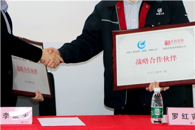 【天信新聞】強(qiáng)強(qiáng)聯(lián)手，共謀長(zhǎng)期戰(zhàn)略合作——天信咨詢集團(tuán)與中航工程監(jiān)理（湖南）有限公司戰(zhàn)略合作通訊報(bào)道