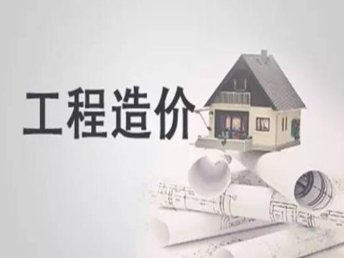 【天信新聞】6個常用的建筑工程造價審計方法，你知道嗎