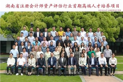 春播可為秋實可期——記湖南注會評估行業(yè)首期高端人才、中評協(xié)六代會代表、天信評估公司副總經(jīng)理、首席評估師申巍