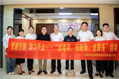 守合同重信用，以黨建領(lǐng)著企業(yè)高質(zhì)量發(fā)展——湖南省守合同重信用企業(yè)協(xié)會會長談毅先生考察指導(dǎo)天信咨詢集團