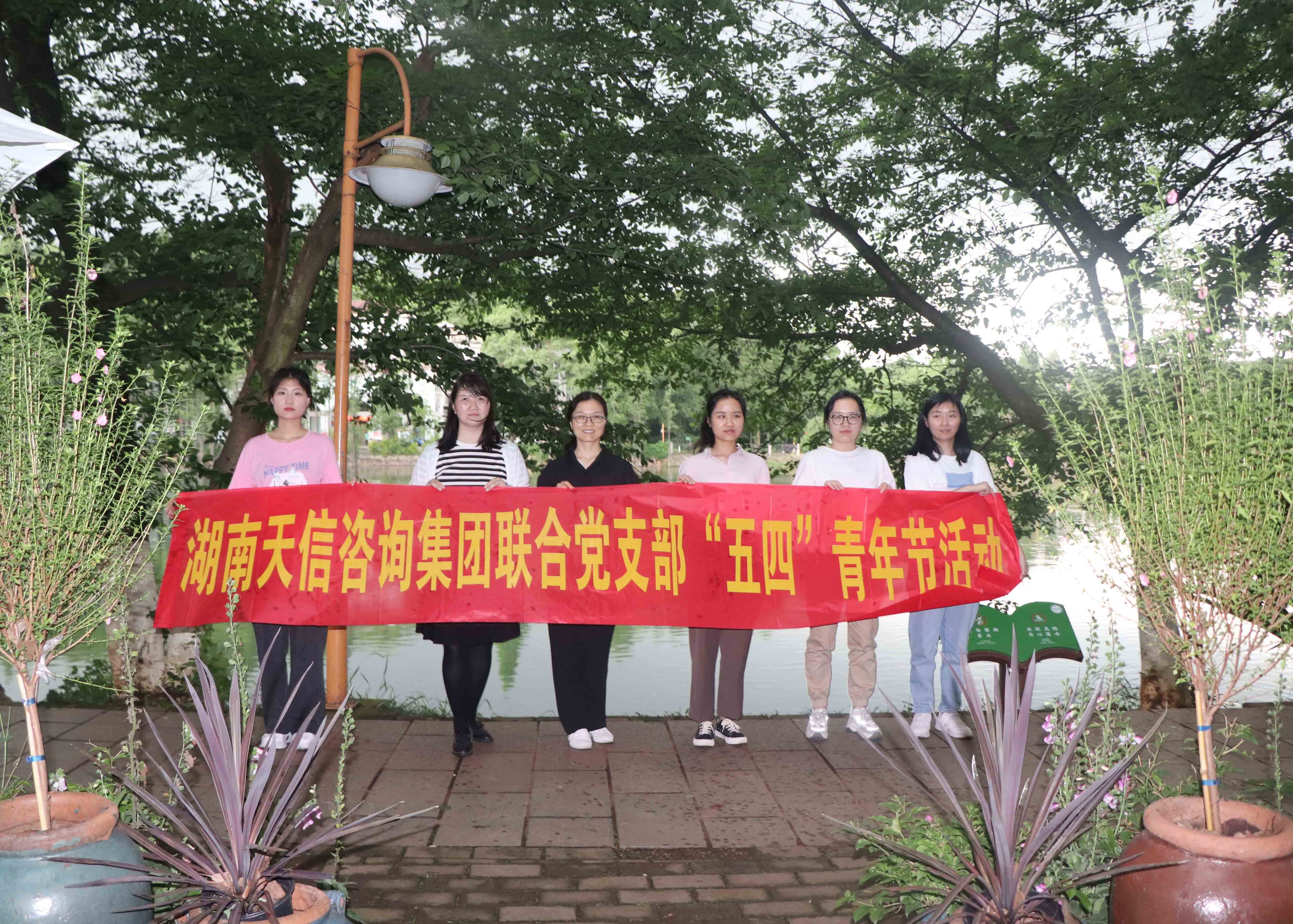 “以閱讀之名，揚(yáng)五四精神”——湖南天信咨詢集團(tuán)黨、團(tuán)支部五四青年節(jié)主題活動