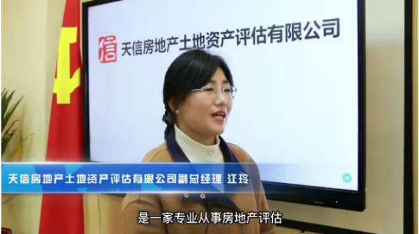 新湖南報(bào)道 | 誠(chéng)信立企，助力行業(yè)——天信房地產(chǎn)土地資產(chǎn)評(píng)估有限公司守合同重信用紀(jì)實(shí)